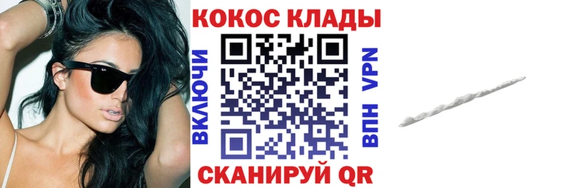 КОКАИН 99%  Калининград 