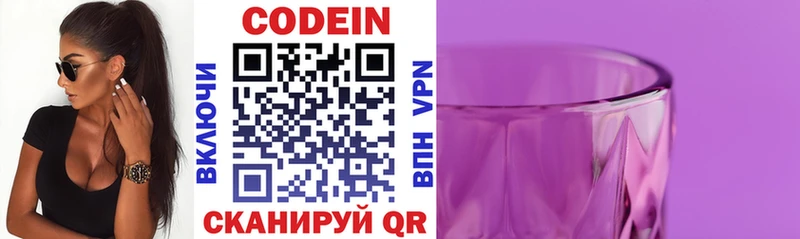 OMG как войти  Калининград  Кодеин Purple Drank 