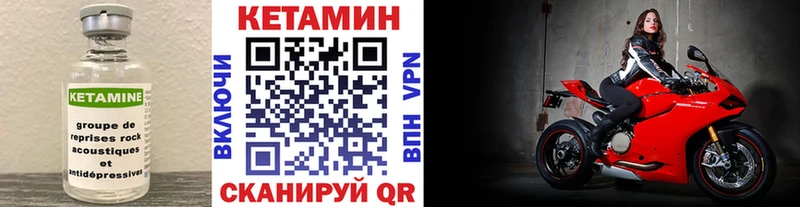 купить наркотики сайты  omg как войти  Кетамин VHQ  Калининград 