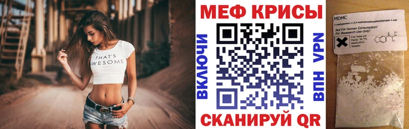 МЯУ-МЯУ кристаллы Калининград