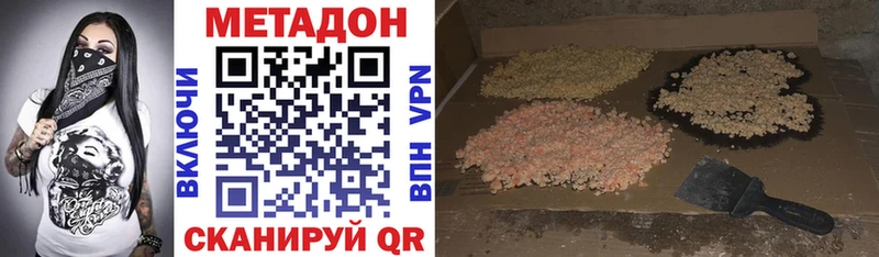 Метадон мёд  MEGA зеркало  Калининград 